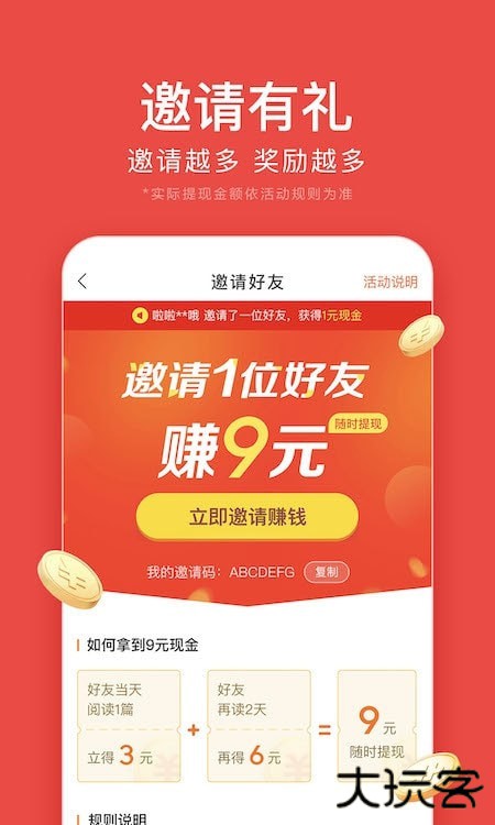 今日头条极速版2026新版安卓版