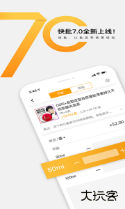 快批官方版开单软件下载 v7.8.18安卓版