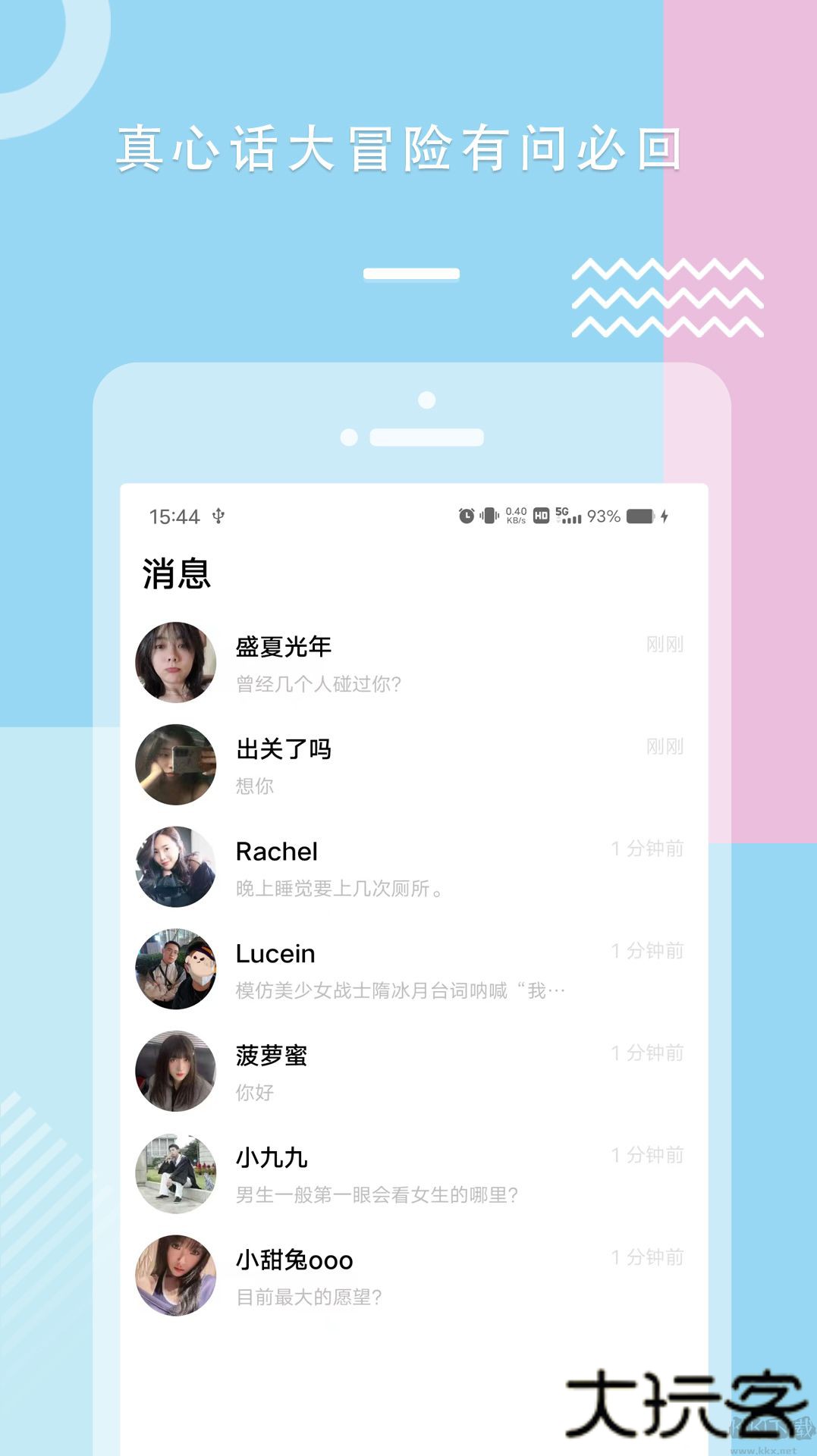 糖心vlog交友最新版本1.7.7