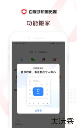 百度浏览器app15.40.0.10免费版