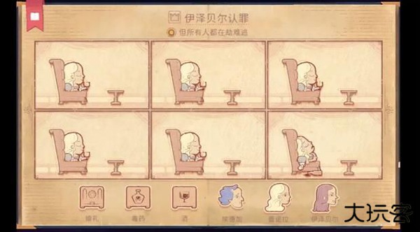 Storyteller中文版最新版下载