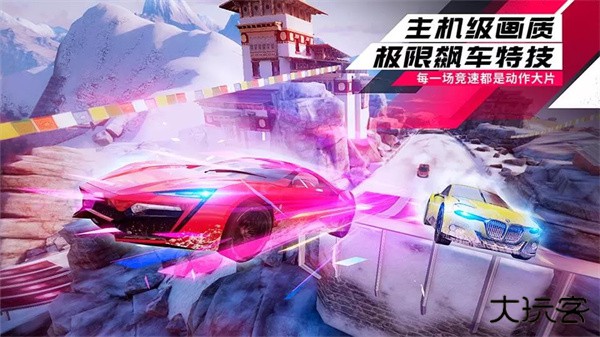 狂野飙车9小米服最新版下载