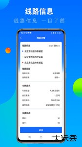 冷运宝司机版app官方版最新版下载 v7.90.0安卓版
