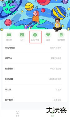 如意音乐