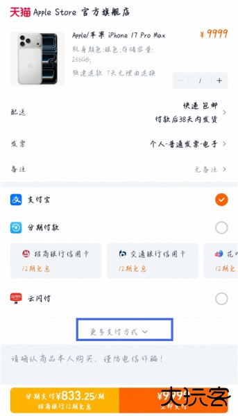 淘宝app官方版