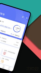 律智荟苹果版官方版下载 v2.43.26安卓版