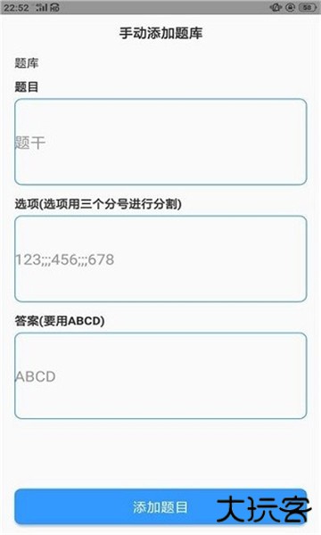 题库制作助手app下载安装-题库制作助手安卓版下载