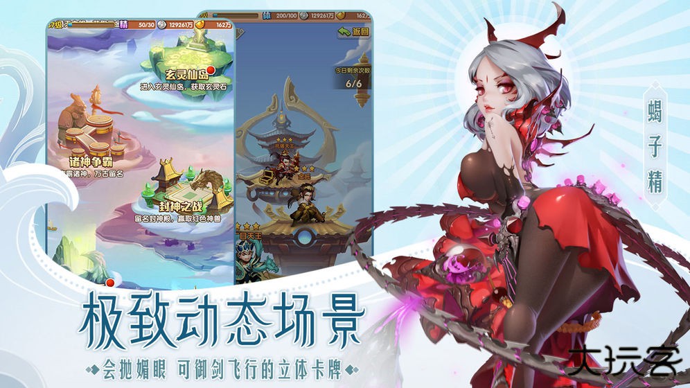 少年西游记变态公益服