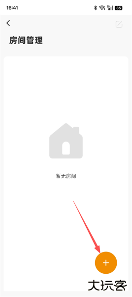 乐橙监控app