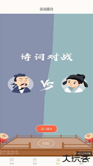 古诗词典安卓版