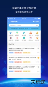 建企查app最新版下载 v4.2.0安卓版