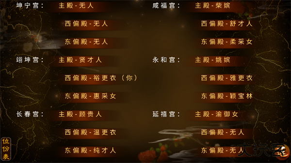 嫡后计划最新版下载