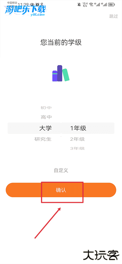 指尖时光免费版下载