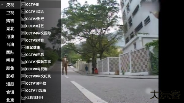 星火TV海外版官方版