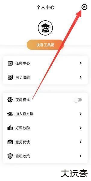 侠客工具箱全功能解锁