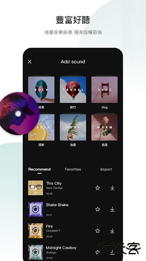 剪映app正规渠道版免费免费下载