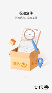 韵达快递app最新版下载 v8.9.5安卓版