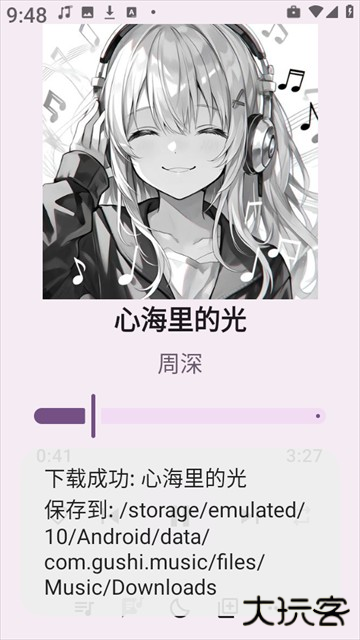 听点音乐app