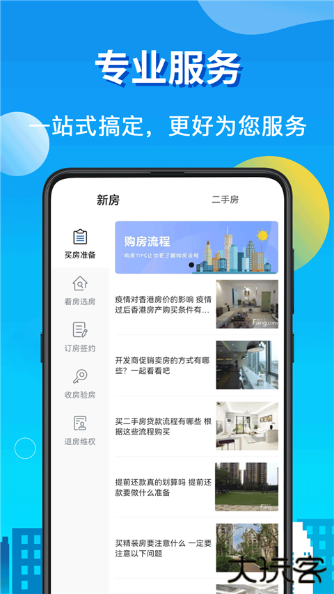 房贷LPR计算器官方版 v8.2.4安卓版