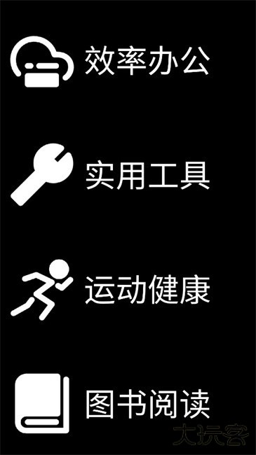 微思应用商店最新版