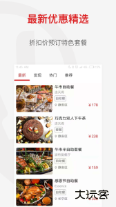 鼎食聚app最新版下载 v3.48.4安卓版