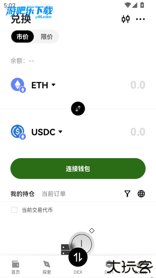 偶易钱包最新版