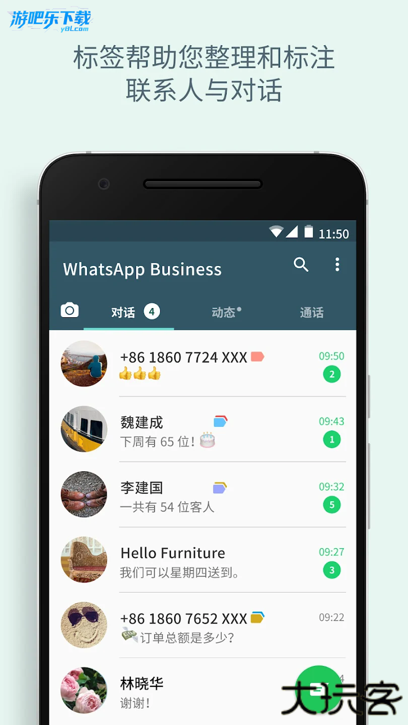 wa business安卓下载最新版