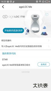 星享城app最新版下载 v4.0.5安卓版