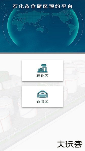 智慧园区智慧行免费下载