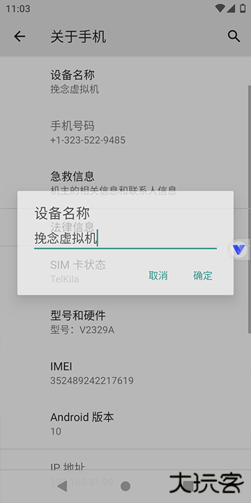 挽念虚拟机16.0最新版本