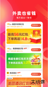 白白优选官方版app下载 v4.1.36安卓版