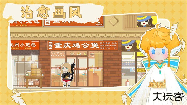 百亿家族最新版下载