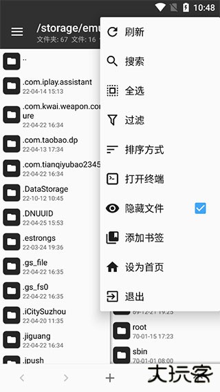 MTManager免费下载