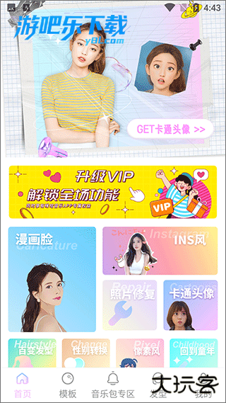 ai特效相机正版免费版