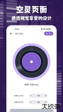 flymusic音乐剪辑app1.32026新版