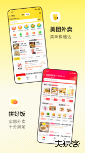 美团app免费最新版下载 v12.49.404安卓版