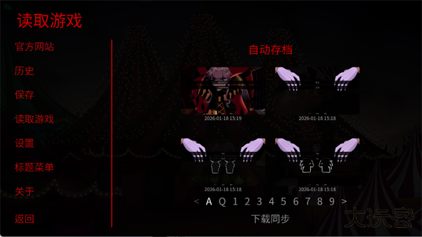 怪胎马戏团2.0汉化版