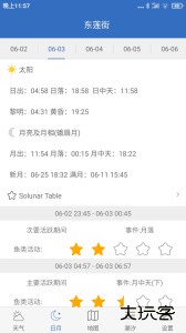 钓鱼天气安卓版官方版下载 v5.2