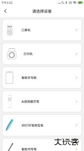 乐写app官方版下载 v6.3安卓版