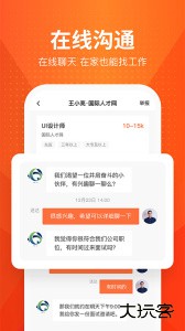 才通直聘官方版最新版下载 v1.6.5安卓版