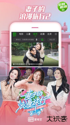 爱奇艺970旧版本app9.7.0免费版