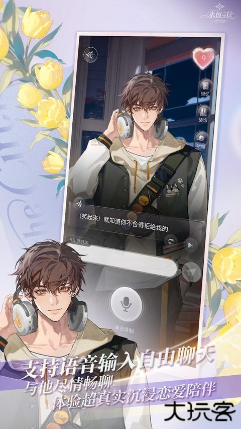 永恒之径手游最新版