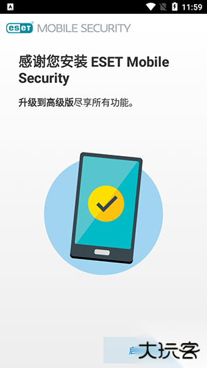 ESET杀毒软件(ESETMobileSecurity)免费版安装包下载