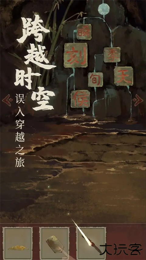 栖云异梦2最新版下载