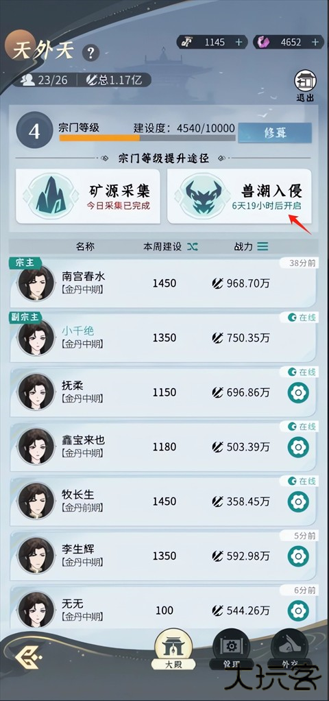 问剑长生手游正版