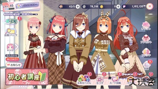 五等分的新娘最新版下载