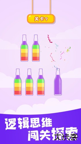 倒水大师最新版下载