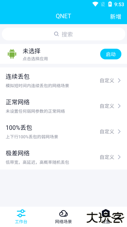 金砖弱网瞬移参数版