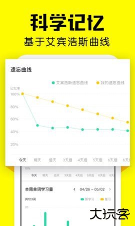 疯狂背单词免费版1.94.02026新版