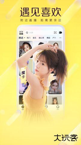 YY直播间app8.61.102026新版